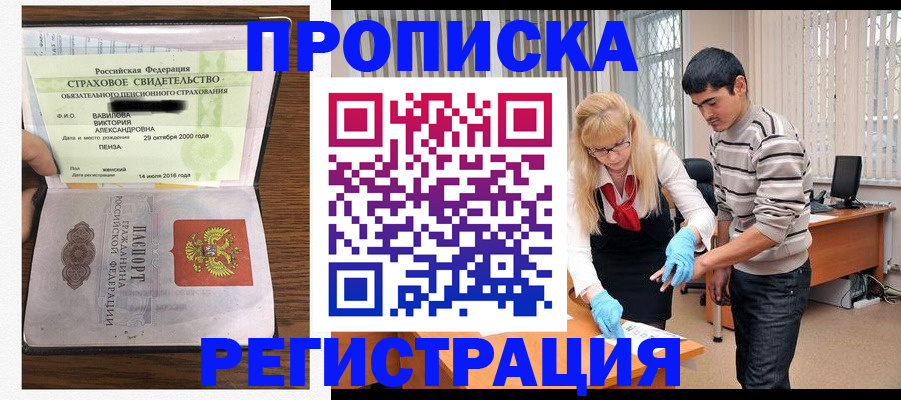 миграционный учет в Ливны