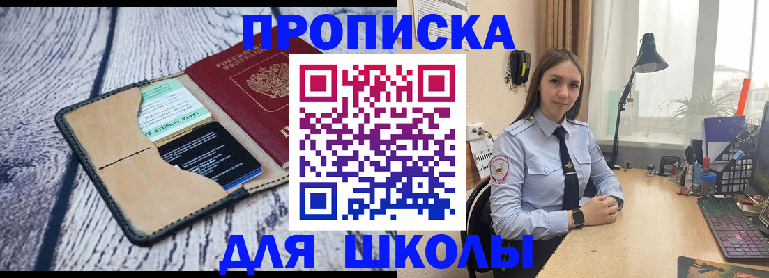 пропишу в квартире в Ливны