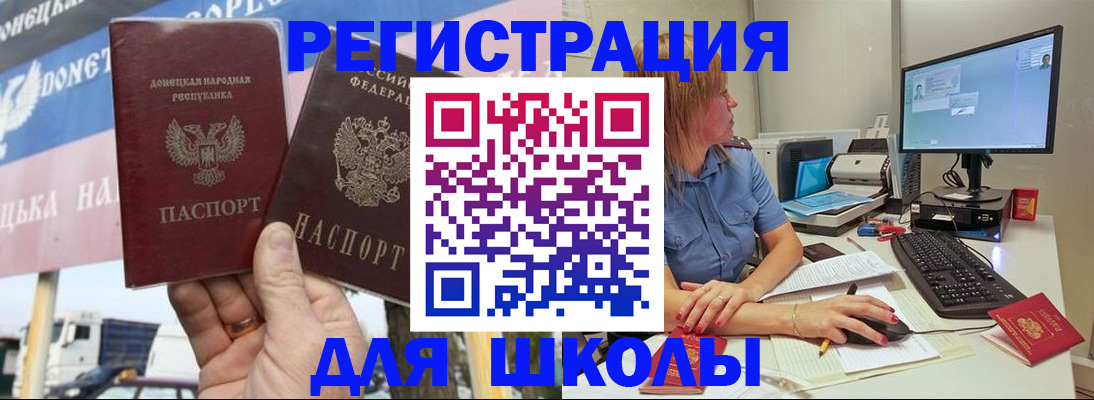 прописка иностранных граждан в Ливны