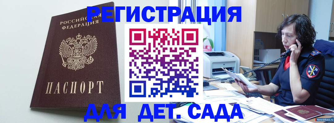 прописка в Ливны